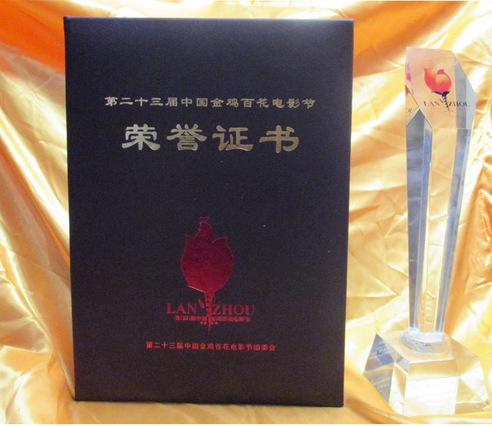 百花獎證書與杯