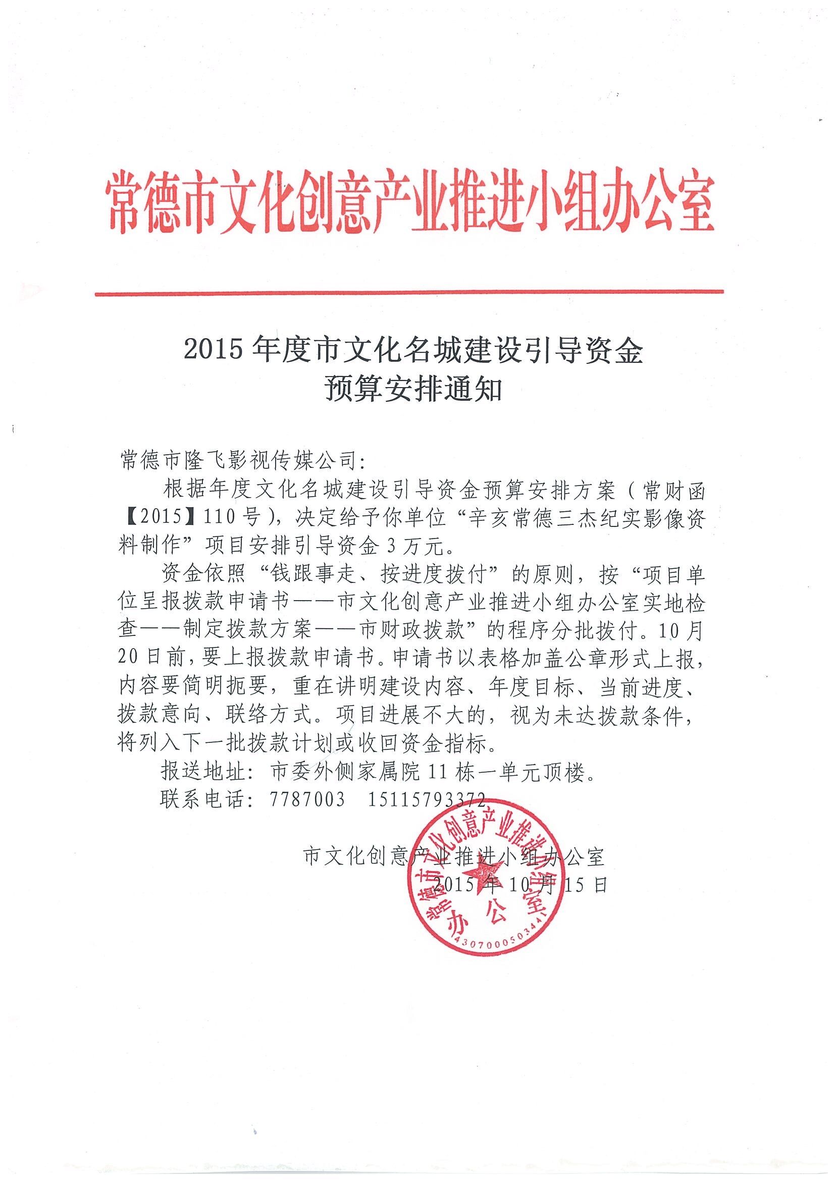 辛亥三杰項目