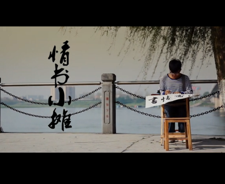 情書小攤