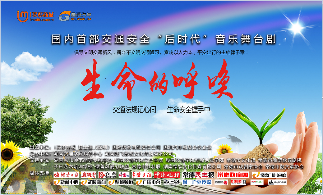 面試在即！《生命的呼喚》音樂(lè)舞臺(tái)劇演員招聘即將結(jié)束！