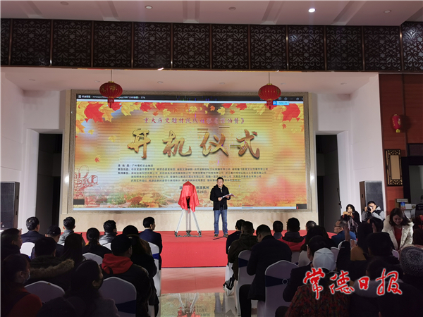 重大歷史題材電影《翦伯贊》在常德開(kāi)拍