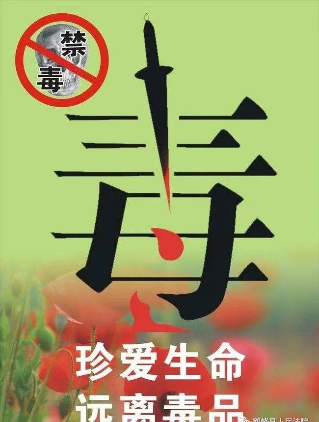 7月11日，常德禁毒委成立