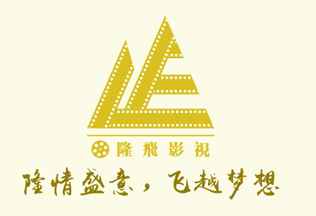 隆飛影視,宣傳片拍攝,專題片拍攝,隆飛影視文化傳播,常德紀(jì)錄片拍攝,宣傳片拍攝價(jià)格,沅澧美味167,常德梨園頌,梨園頌