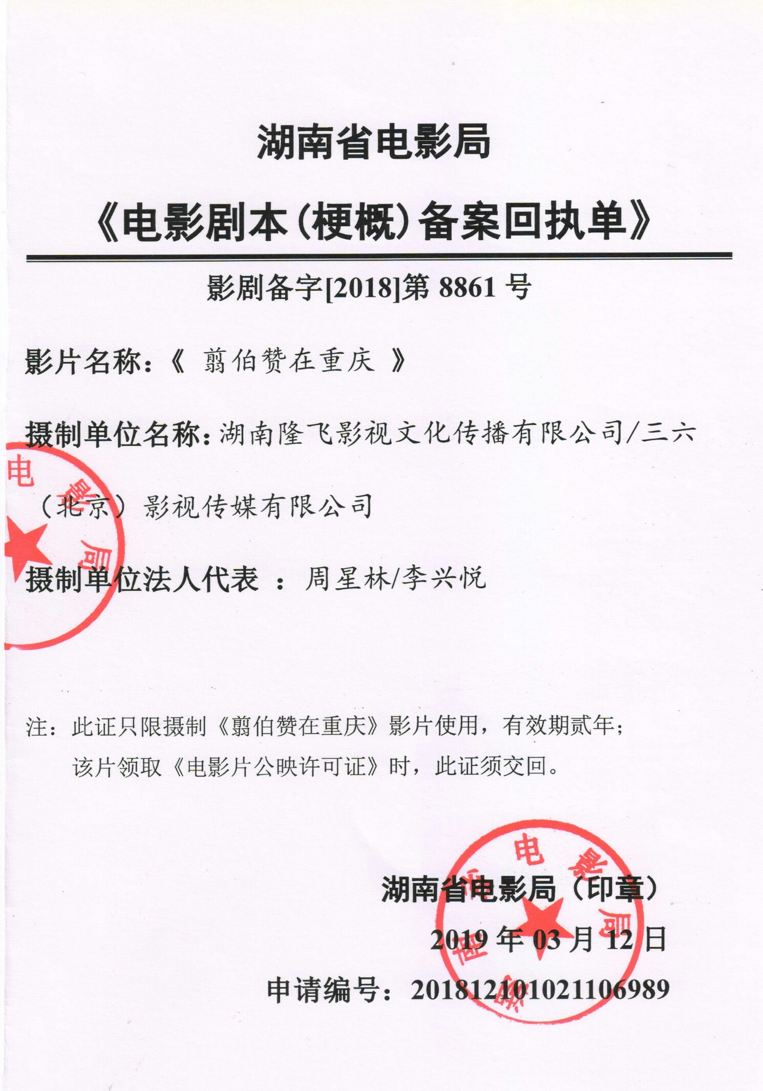 隆飛影視,宣傳片拍攝,專題片拍攝,隆飛影視文化傳播,常德紀(jì)錄片拍攝,宣傳片拍攝價格,沅澧美味167,常德梨園頌,梨園頌