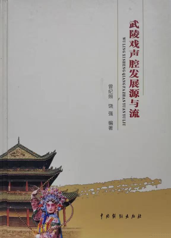 隆飛影視,宣傳片拍攝,專題片拍攝,隆飛影視文化傳播,常德紀錄片拍攝,宣傳片拍攝價格,沅澧美味167,常德梨園頌,梨園頌
