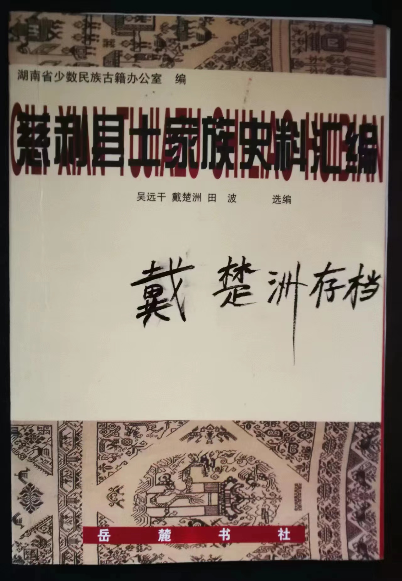 隆飛影視,宣傳片拍攝,專(zhuān)題片拍攝,隆飛影視文化傳播,常德紀(jì)錄片拍攝,宣傳片拍攝價(jià)格,沅澧美味167,常德梨園頌,梨園頌