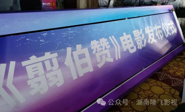 隆飛影視,宣傳片拍攝,專題片拍攝,隆飛影視文化傳播,常德紀(jì)錄片拍攝,宣傳片拍攝價(jià)格,沅澧美味167,常德梨園頌,梨園頌