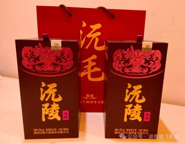 隆飛影視,宣傳片拍攝,專題片拍攝,隆飛影視文化傳播,常德紀(jì)錄片拍攝,宣傳片拍攝價(jià)格,沅澧美味167,常德梨園頌,梨園頌